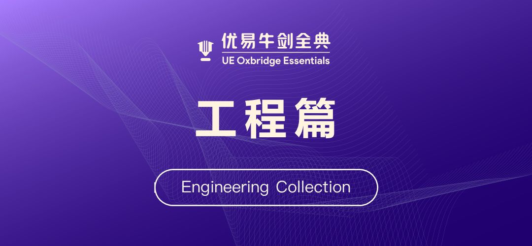 Engineering Collection of Oxbridge Essentials