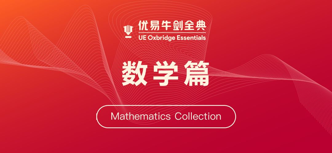 Maths Collection - Oxbridge Essentials