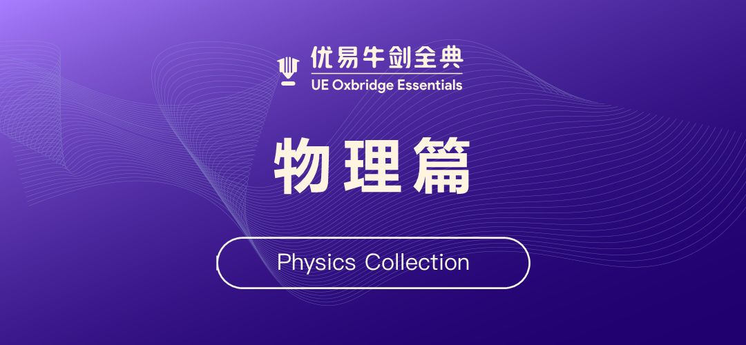 Physics Collection of Oxbridge Essentials