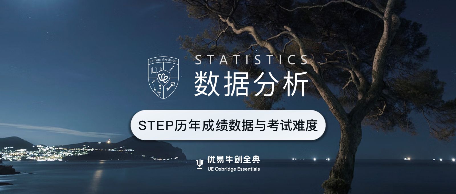 数据分析｜剑桥STEP成绩数据和难度分析