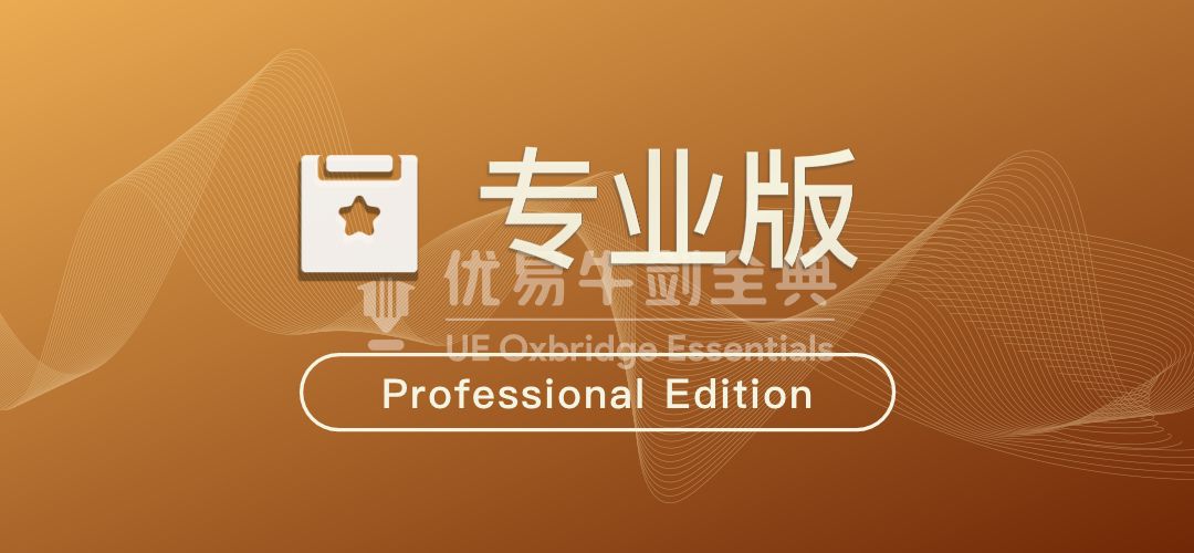 Niu Jian Full Codex Professional 2022