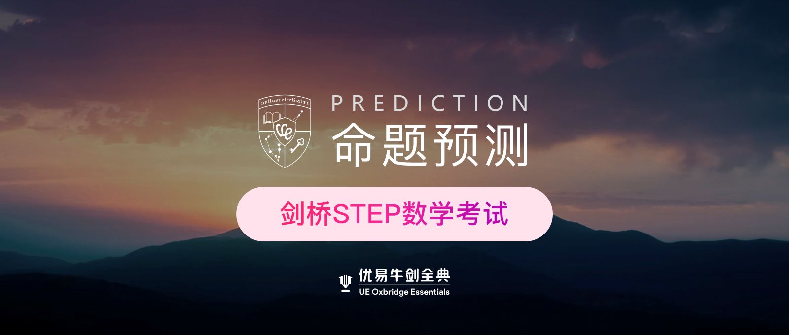 Prediction to Cambridge STEP Exam