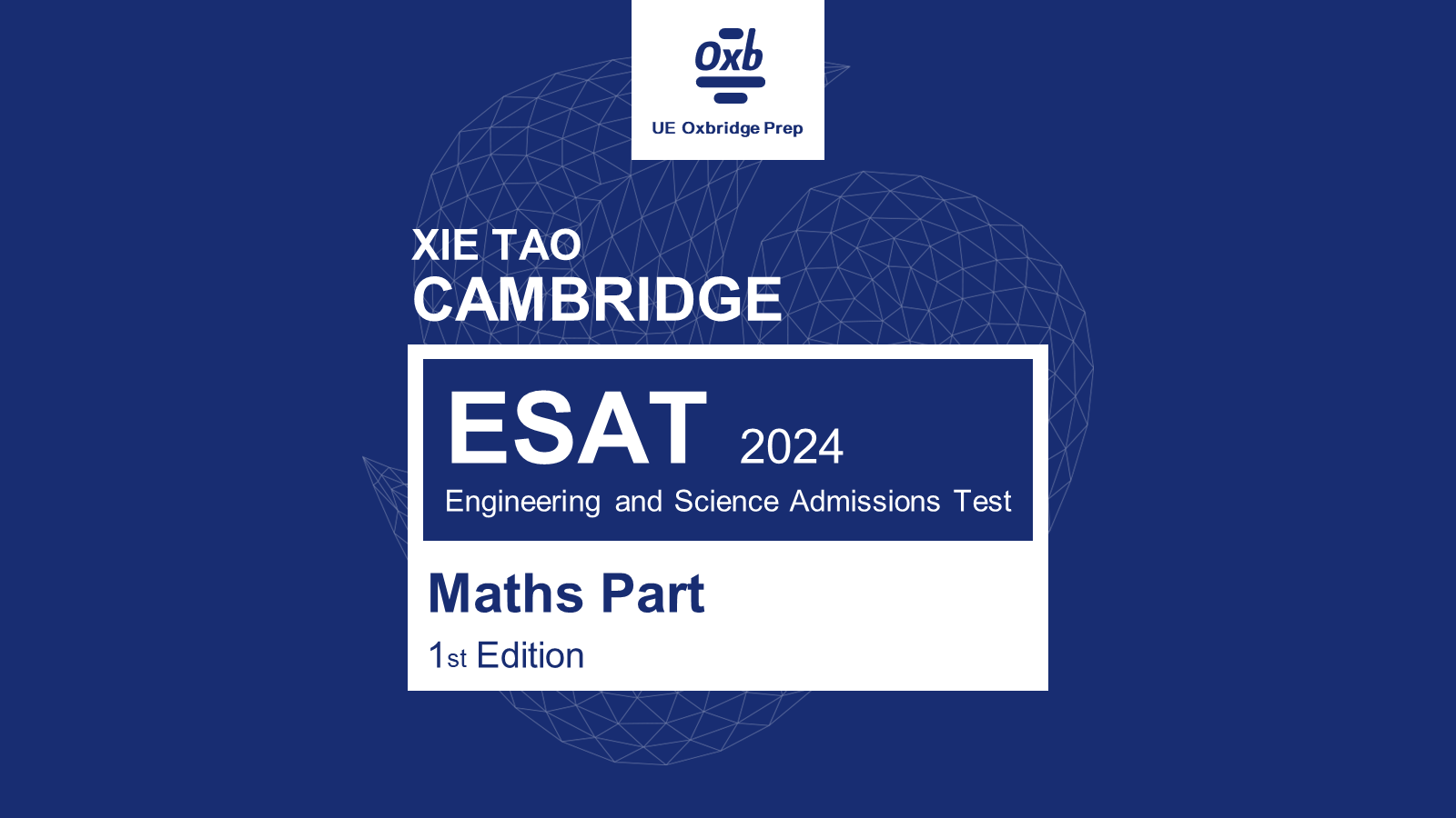 ESAT數學部分標準課