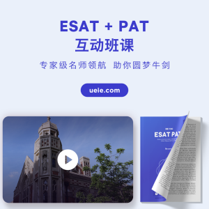 ESAT+PAT互动班课：专家级名师领航，助你圆梦牛剑