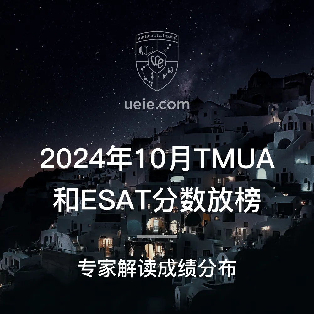 October-2024-TMUA-ESAT-Scores-Featured-Image