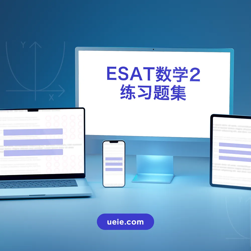 ESAT数学2练习题集