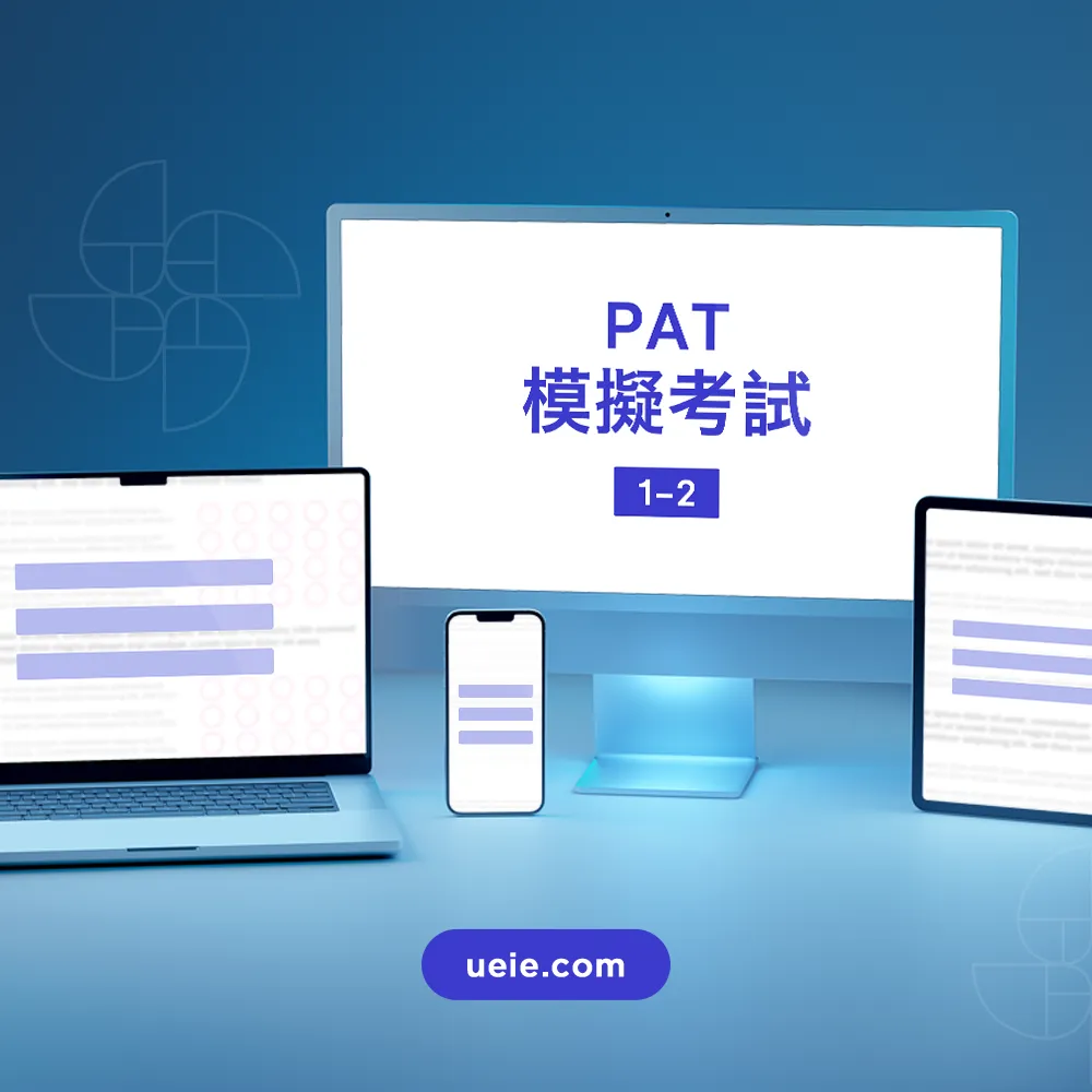 牛津PAT模擬考試1-2