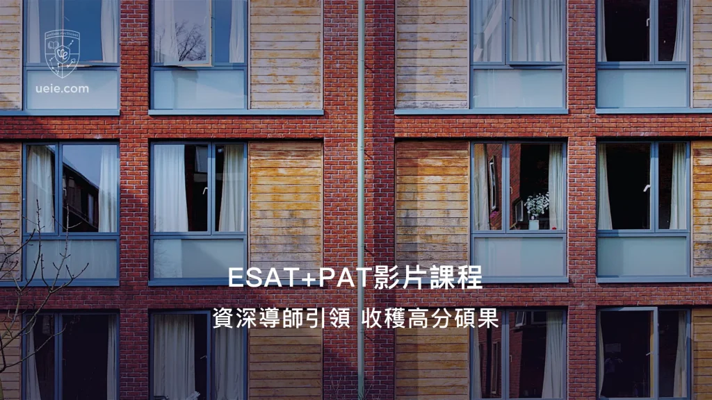 ESAT+PAT視像課程 - Poster