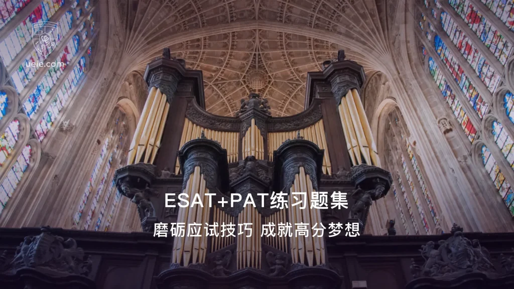 ESAT+PAT练习题集