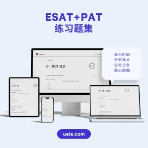 ESAT+PAT练习题集 - Variation Featured Image