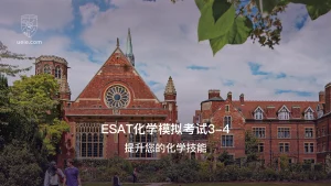 ESAT化学模拟考试3-4