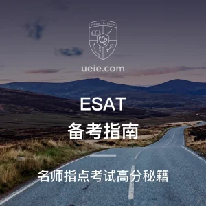 ESAT Prep Guide - Featured Image