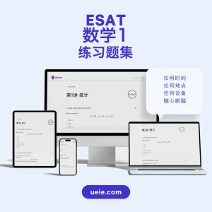 ESAT数学1练习题集 - Featured Image