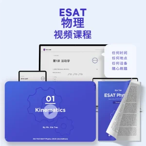ESAT物理视频课程 - Featured Image