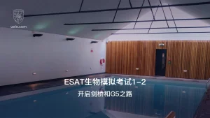 ESAT生物模拟考试1-2