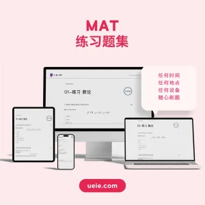 MAT练习题集 - Featured Image