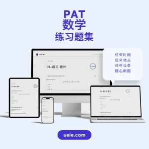 PAT数学练习题集 - Featured Image