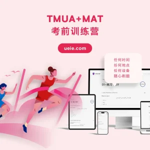TMUA+MAT考前训练营 - Featured Image