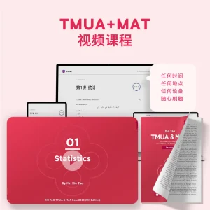 TMUA+MAT视频课程 - Variation Featured Image