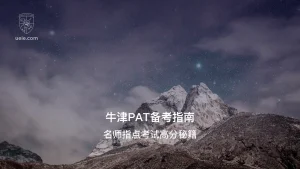 牛津PAT备考指南 - Poster