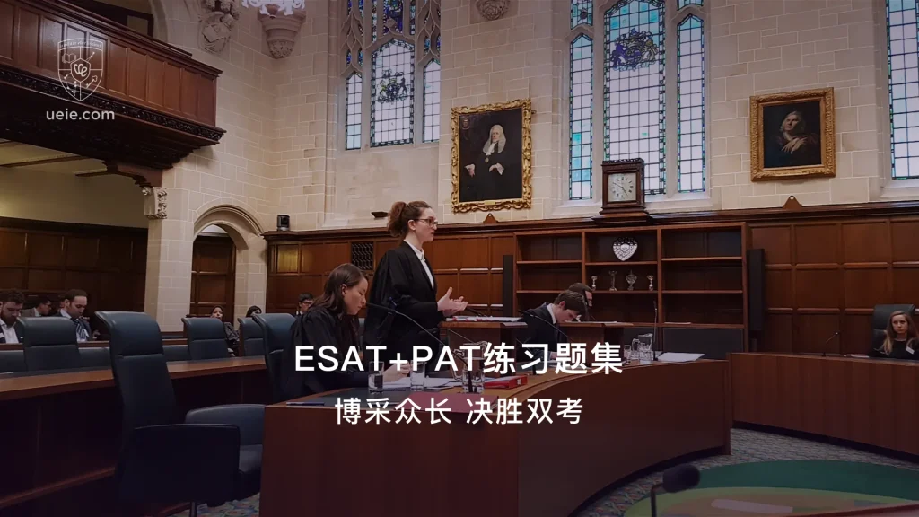 ESAT+PAT练习题集