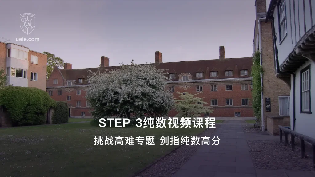 STEP 3纯数视频课程