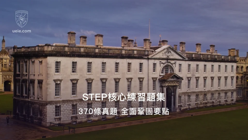 STEP核心練習題