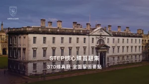 STEP核心練習題