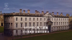 STEP核心练习题