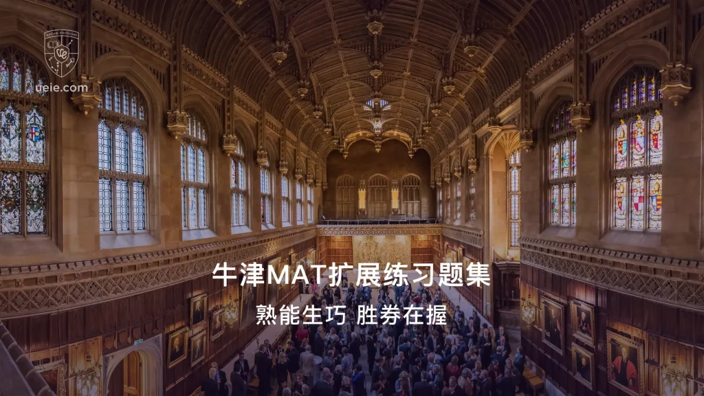 牛津MAT扩展练习题集