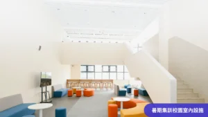 牛劍全程營2025-校内设施-2