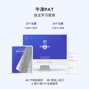 牛津PAT自主学习套装