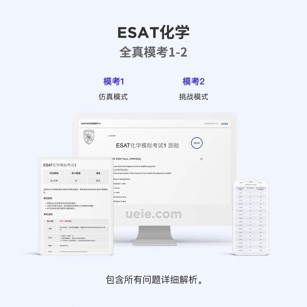 ESAT化学全真模考1-2