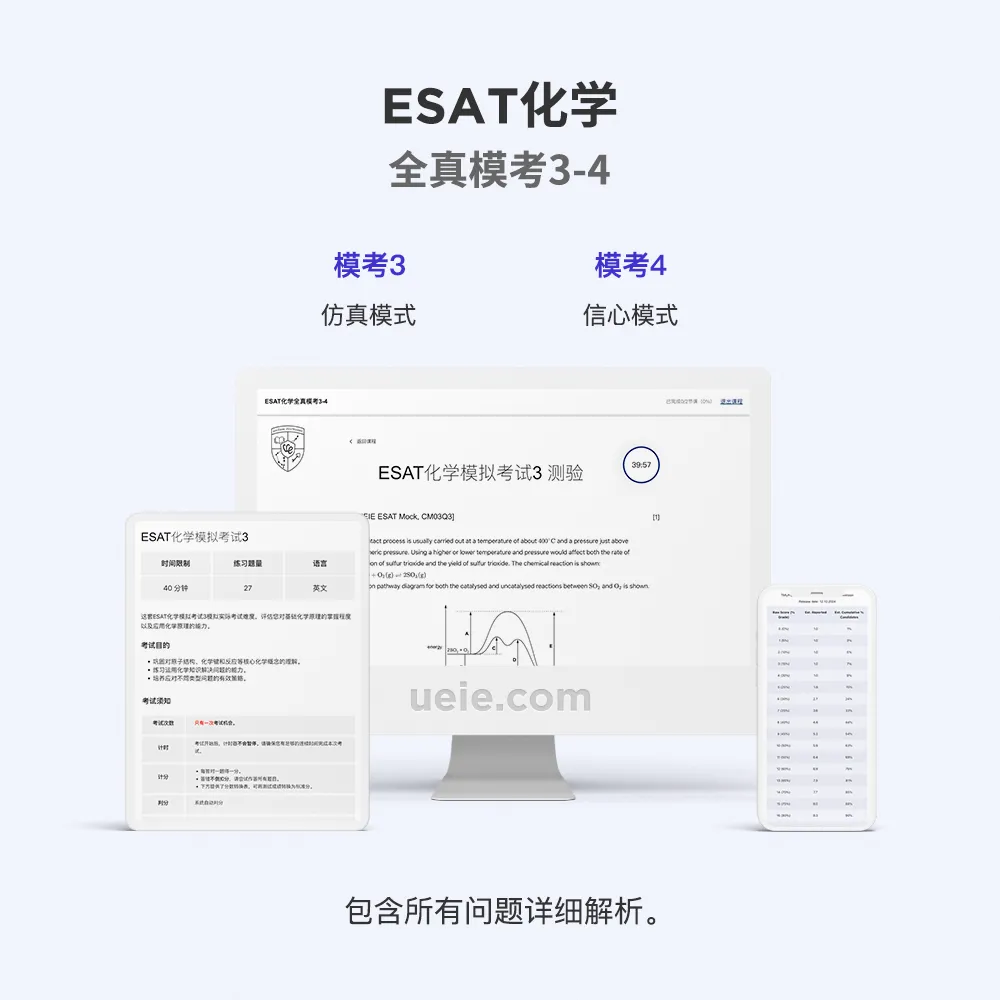 ESAT化学全真模考3-4