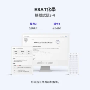 ESAT化學模擬試題3-4
