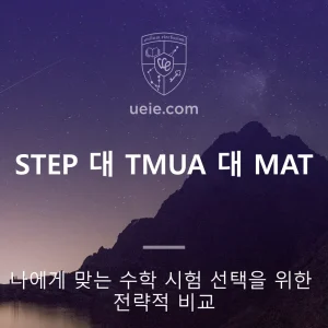 STEP vs TMUA vs MAT