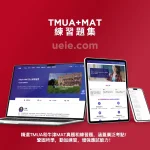 TMUA+MAT練習題集