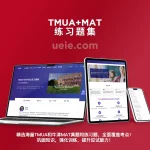 TMUA+MAT练习题集
