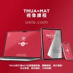 TMUA+MAT視像課程