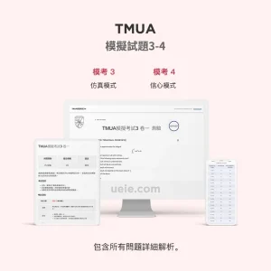 TMUA模擬試題3-4