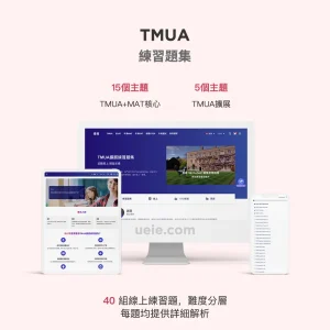 TMUA練習題集