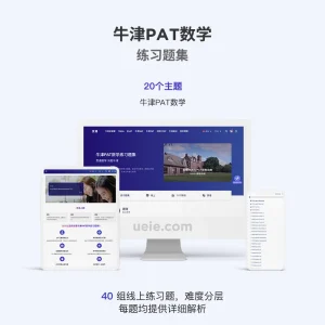 牛津PAT数学练习题集