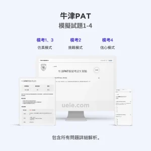 牛津PAT模擬試題1-4