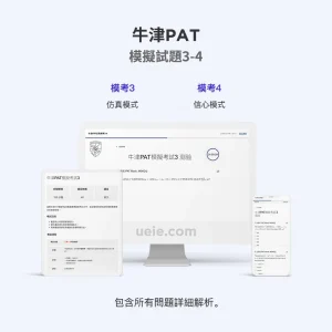 牛津PAT模擬試題3-4