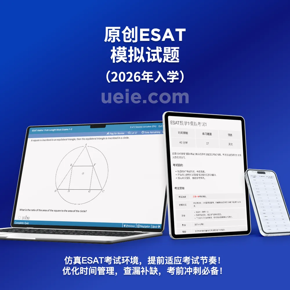 原创ESAT模拟试题（2026年入学）：全科覆盖 查漏补缺 | 优易