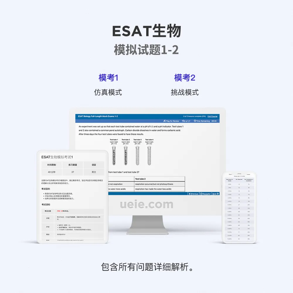 ESAT生物模拟试题1-2