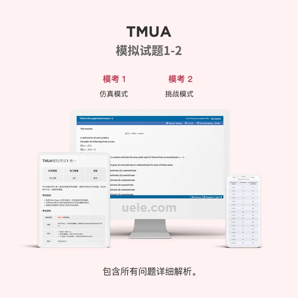 TMUA模拟试题1-2