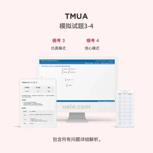 TMUA模拟试题3-4