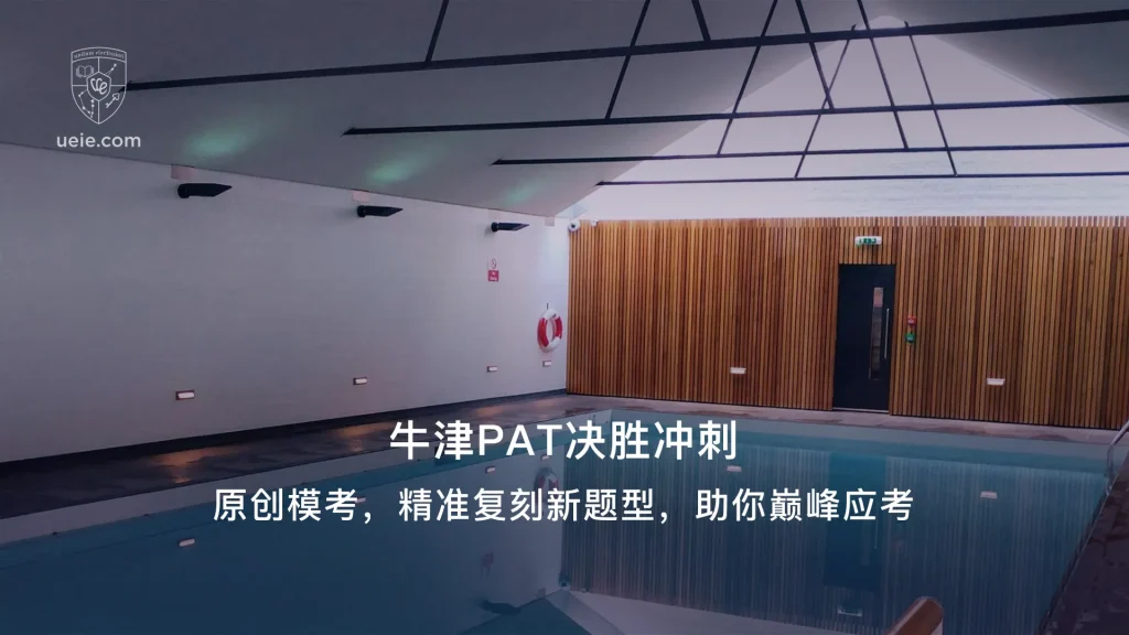 原创牛津PAT模拟试题
