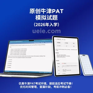 原创牛津PAT模拟试题